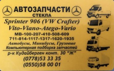 Kontakt in Bishkek zu Ersatzteilen auf dem Car Bazar; unter den Nummern kann man die Ersatzteile bei Azeman bestellen